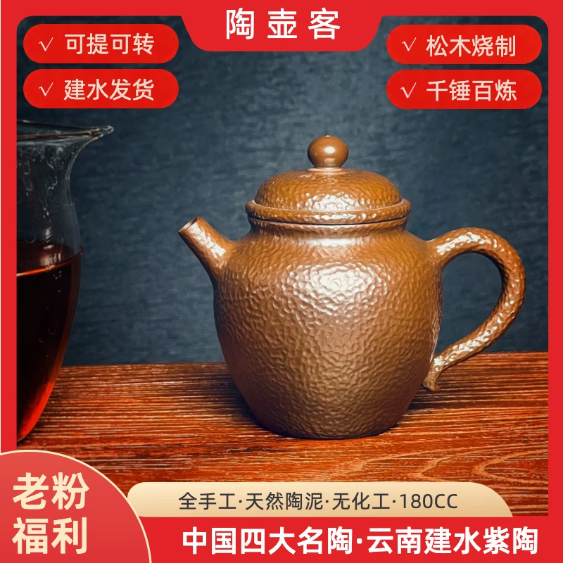 【可提转】建水紫陶全手工茶壶柴烧壶全手工源产地发货容量200cc