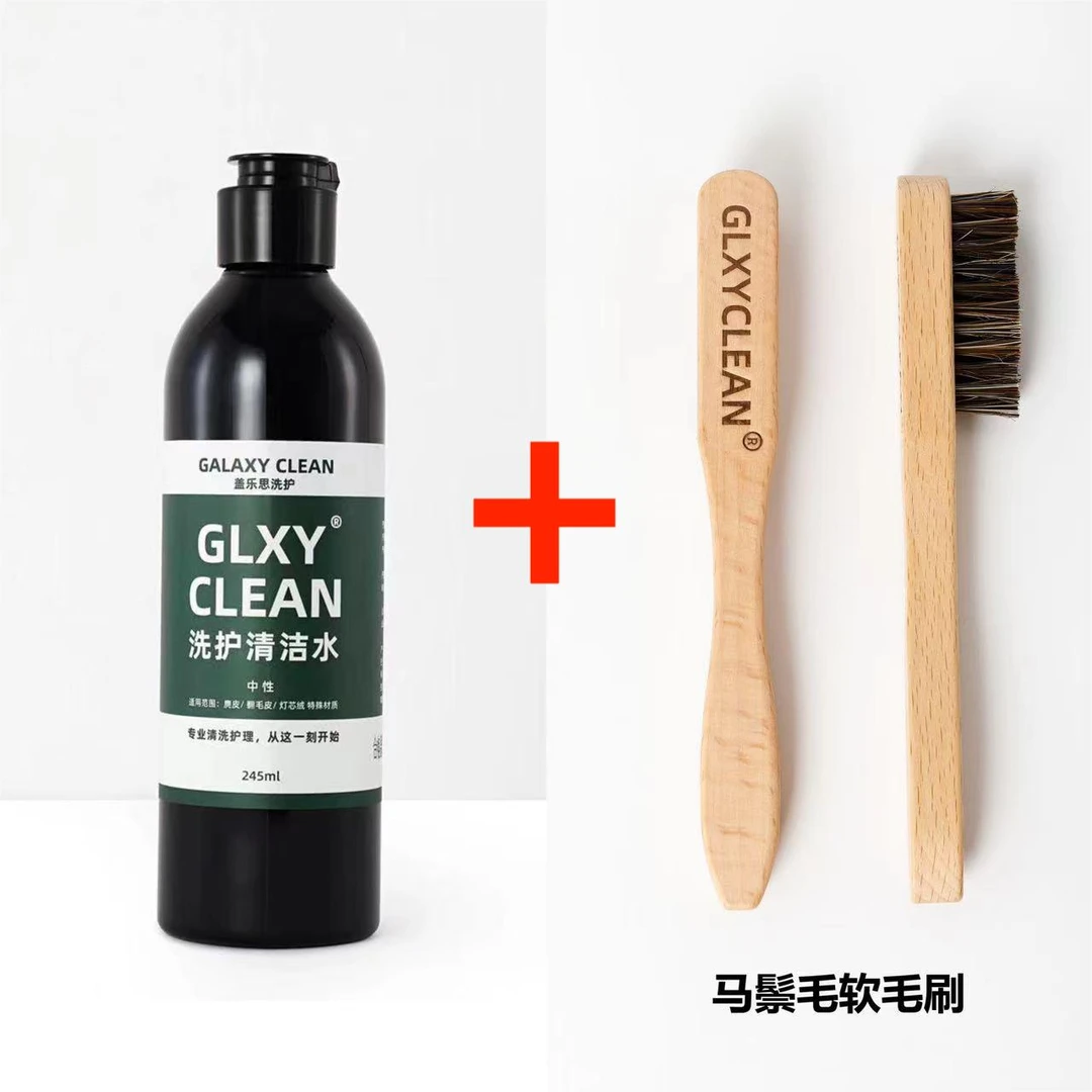 GLXYCLEAN洗鞋清洁水+马鬃软毛刷组合 麂皮翻毛皮清洗洗鞋神器