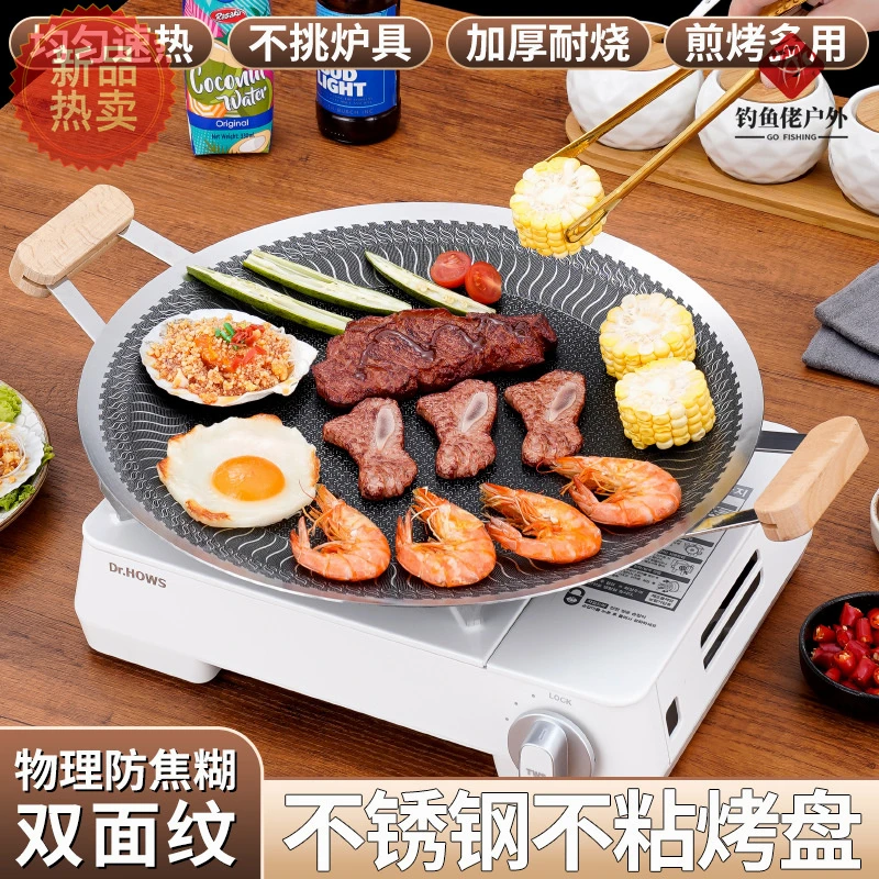 户外不粘烤鱼盘加厚不锈钢不沾煎盘烧烤盘家用便捷韩式烤肉盘耐用