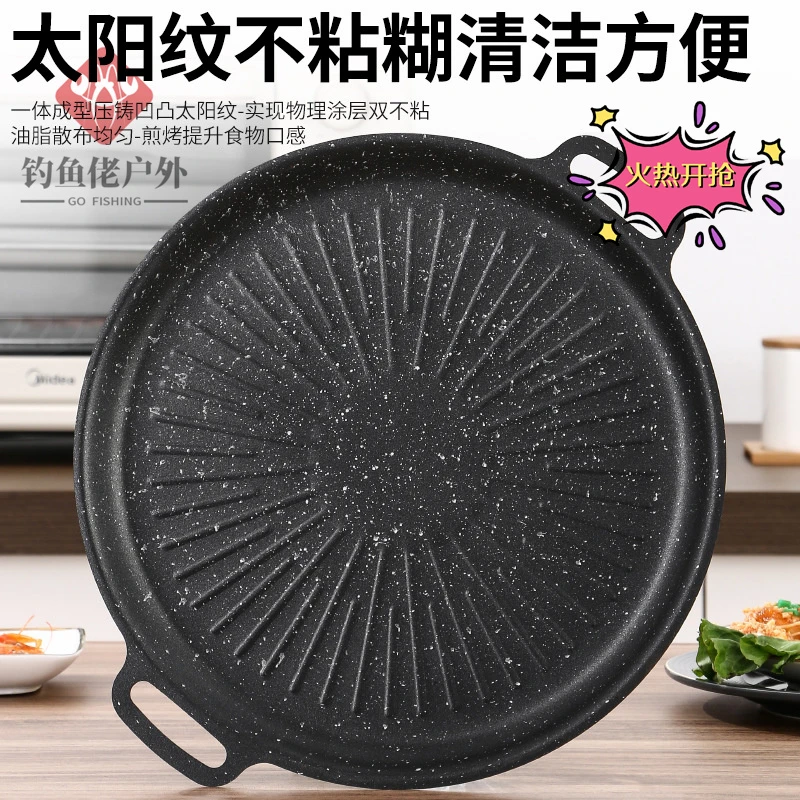 户外麦饭石烤盘韩式烤肉盘不粘烤鱼盘优质便携烤盘防烫木柄四件套