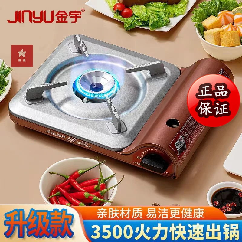 金宇户外便携式卡式炉家用火锅煤气灶迷你火锅炉超薄JY-S330/S350