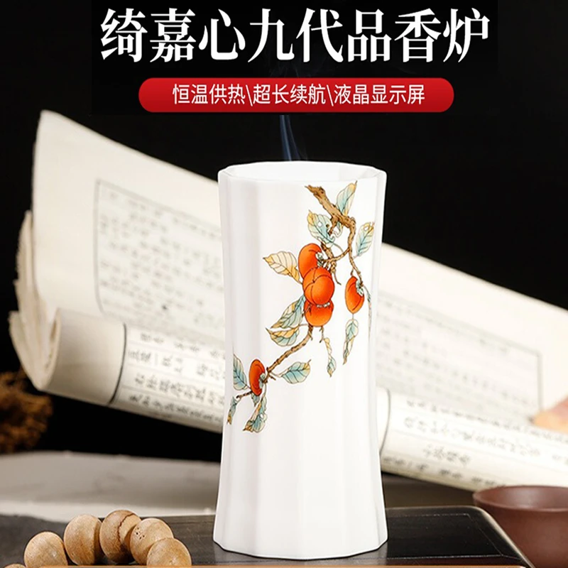 台湾绮嘉心9代香道工具香薰陶瓷电子熏香炉手持充电式九代电香炉