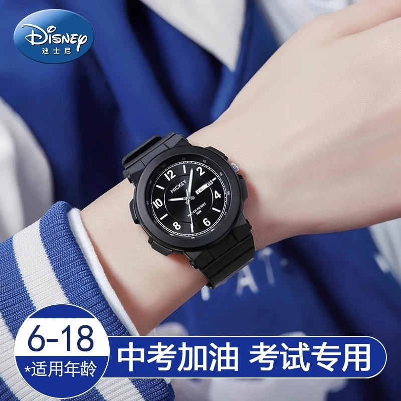 迪士尼儿童手表男生青少年初中生潮流男童中学生男孩电子手表新年