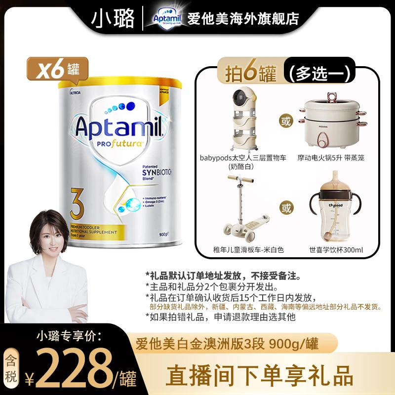 【小璐-澳白3段6罐】爱他美白金澳洲版3段1-3岁900g婴儿奶粉