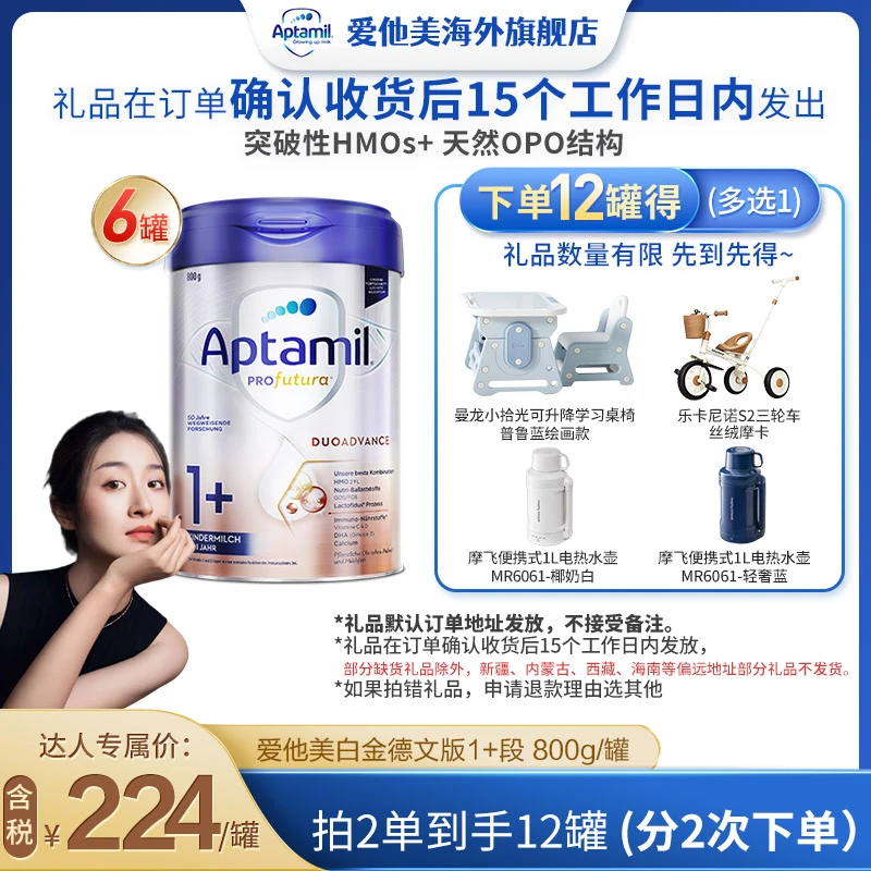 【糯米妹妹-德白1+段12罐】爱他美白金德文1-2岁800g罐婴奶粉