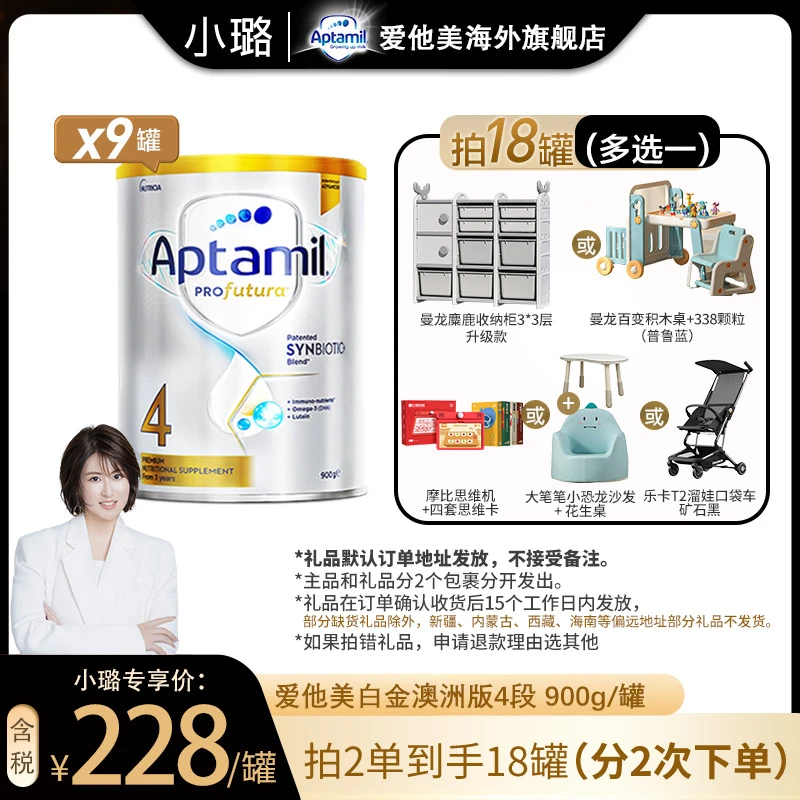 【小璐-澳白4段18罐】爱他美白金澳洲版4段3岁上900g奶粉