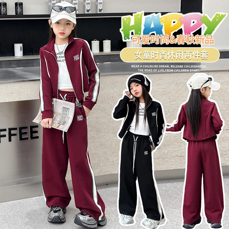 女童春春季2024新款洋气中大童收腰开衫上衣运动阔腿休闲裤两件套
