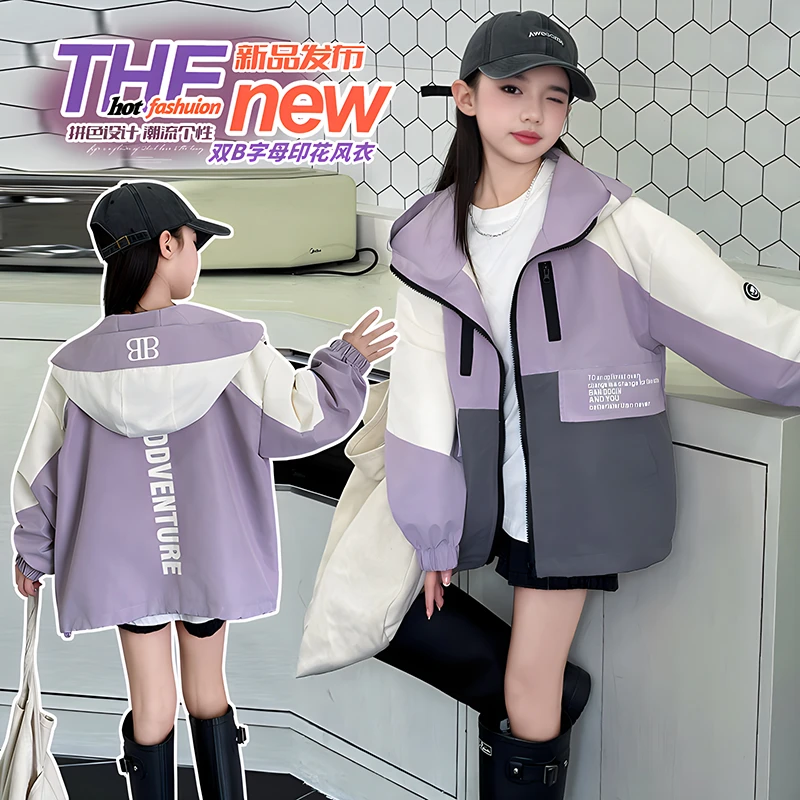 女童春秋2024新款洋气上衣中大童休闲百搭外套时尚连帽拼接冲锋衣