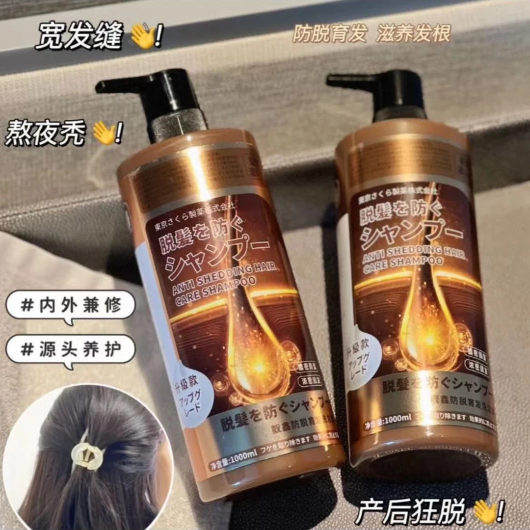 三井 正品 防脱育止痒养发控油护发洗发水