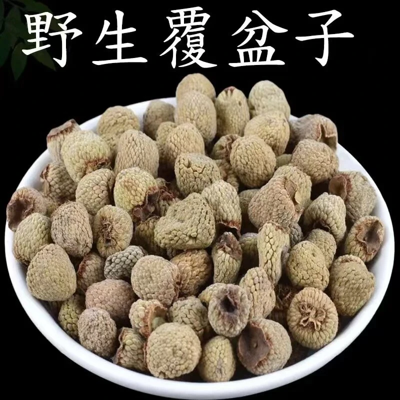 覆盆子200g干货无添加自然覆盆干果泡酒搭配构杞