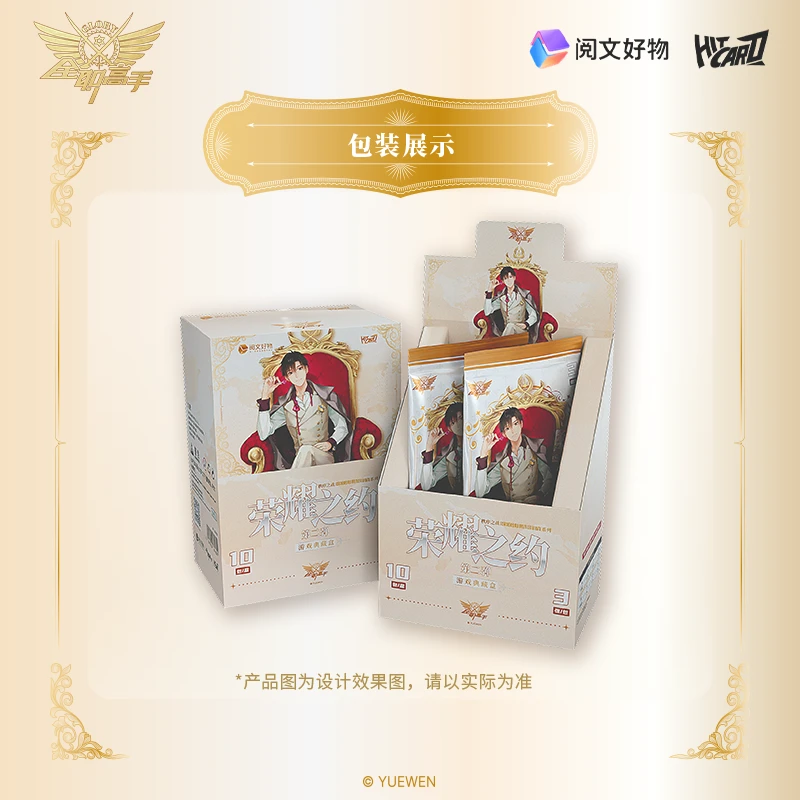 【自推车】Hitcard 全职高手荣耀之约 第二弹游戏典藏卡牌（代拆）
