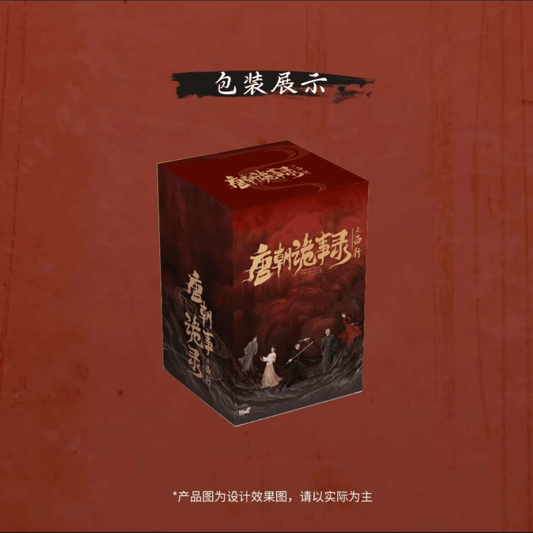【推推】Hitcard正版授权《唐朝诡事录之西行》影视收藏卡（默认代拆）