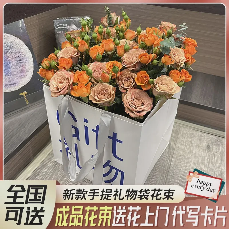 卡布奇诺碎冰蓝玫瑰花束混搭手提礼袋送花同城速递全国配花店配送