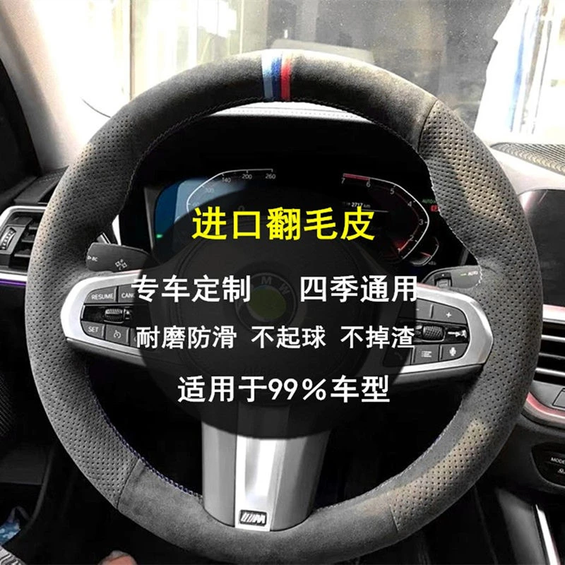 翻毛皮方向盘套手缝全包裹专车专用进口翻毛把套防滑耐磨四季通用