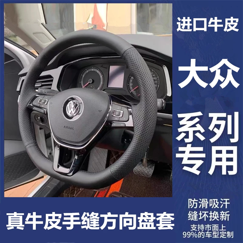 大众朗逸方向盘套真皮手缝途观L途岳桑塔纳速腾凌渡迈腾探岳宝来