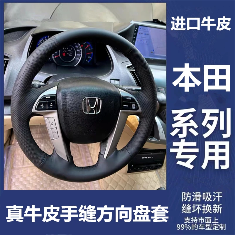 适用本田方向盘套手缝真皮08 10 13 14款八代雅阁8奥德赛代艾力绅