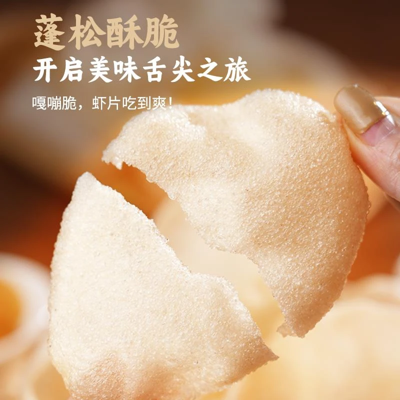 韩小欠东南亚风味大虾片自己炸泰式龙虾片油炸鲜虾片薯片年货零食