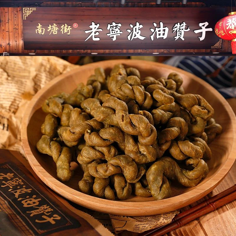 宁波特产南塘老街油赞子老宁波油赞子手工小麻花原味海苔双拼笋1g