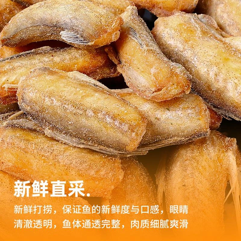 龙头鱼酥干深海小鱼干即食海味网红零食推荐豆腐鱼酥特色小吃笋1g