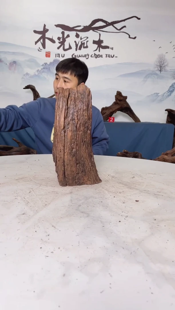 【闪购商品】A059木光沉木木光沉木