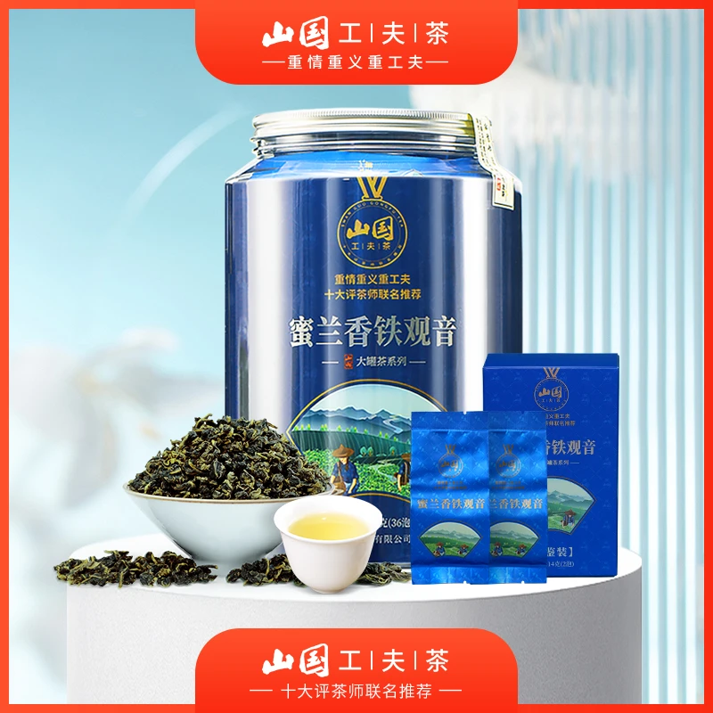 山国工夫茶安溪蜜兰香一级甄选铁观音茶叶乌龙茶大罐茶250g/36泡