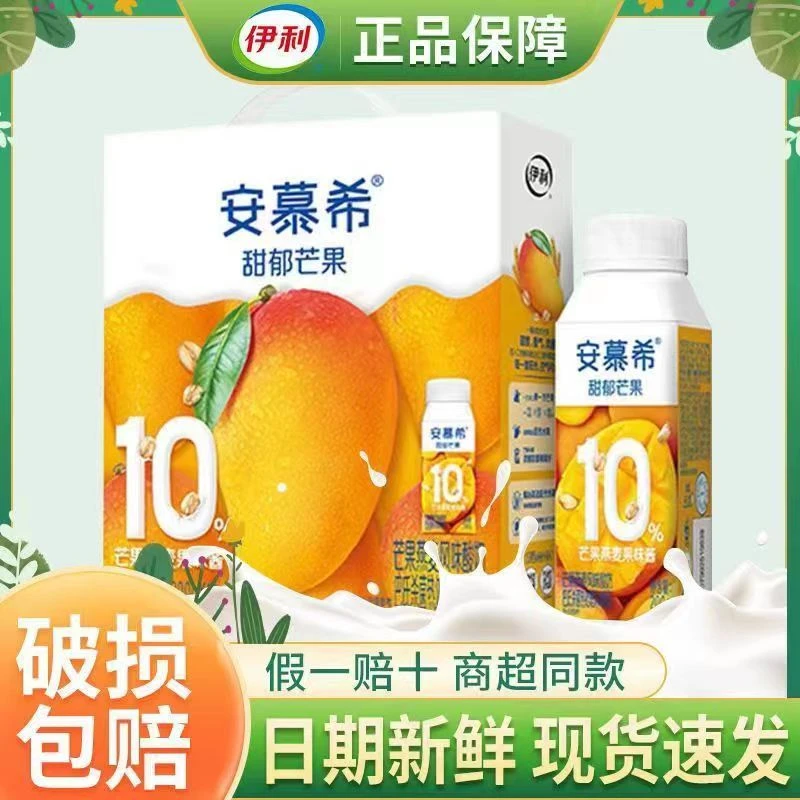 伊利11月产安慕希芒果燕麦甜郁风味酸奶200g*10瓶官方正品整箱