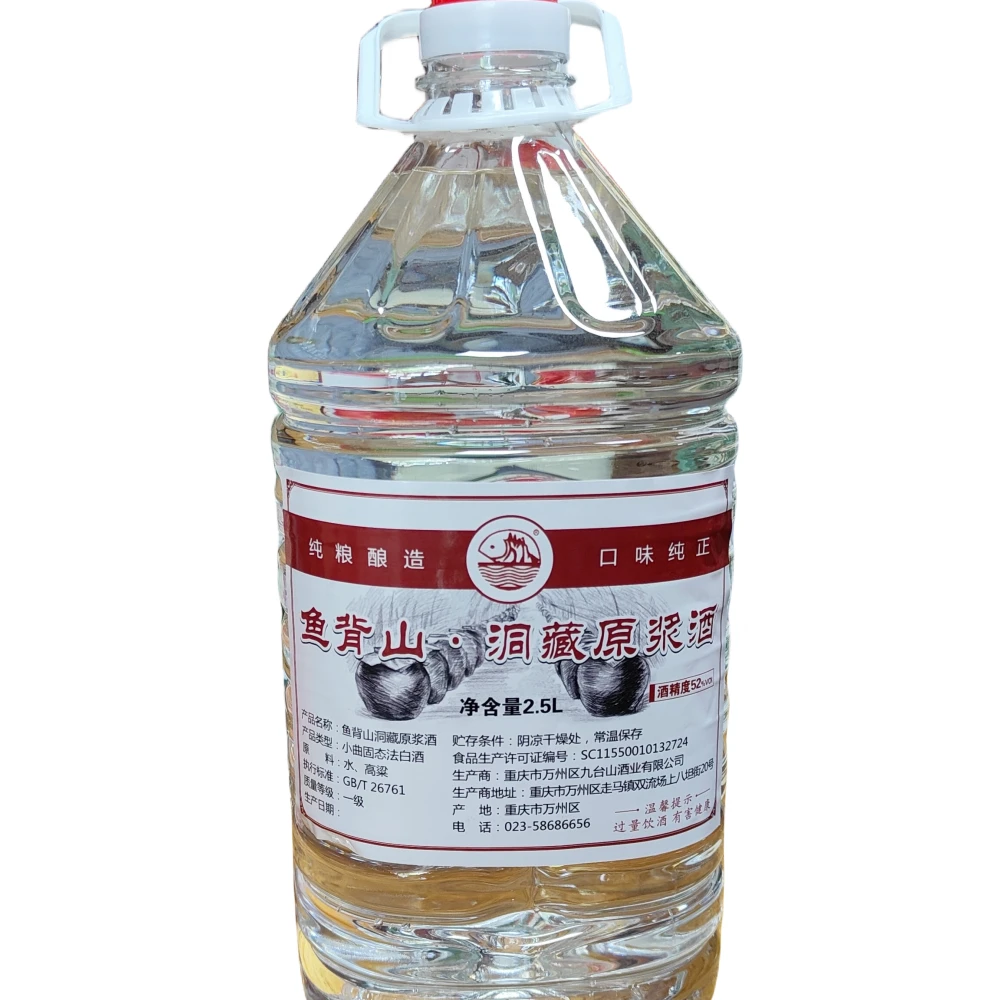 鱼背山简装（窖藏2年）传统酿酒工艺，清香型高粱白酒52度2.5L