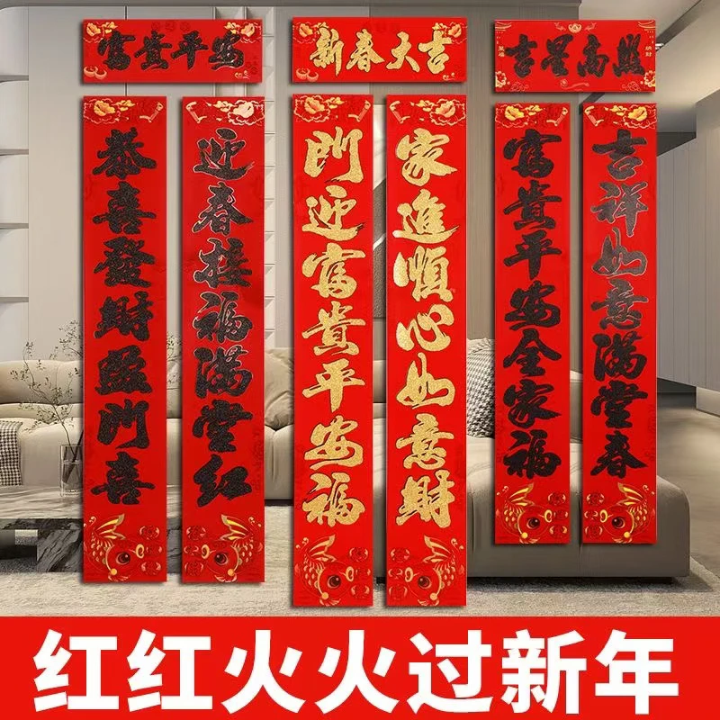 高档植绒撒金对联一幅【款式、词随机】