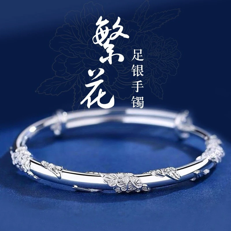 足银手镯 S9999足银女士年轻款繁花纹理实心镯子银饰时尚花枝手镯