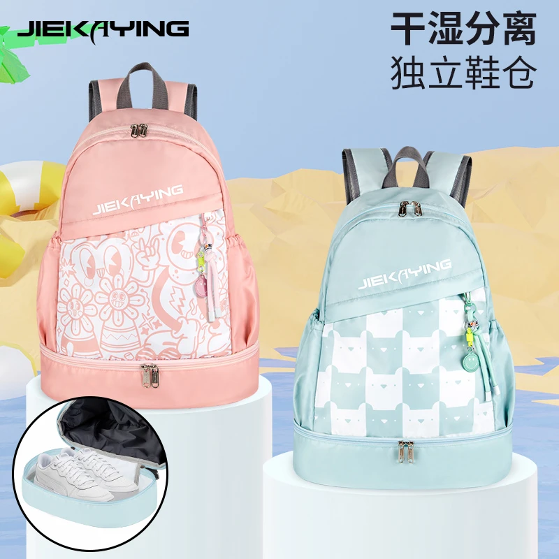 游泳防水包干湿分离男女运动轻便大容量双肩背包沙滩收纳袋泳包