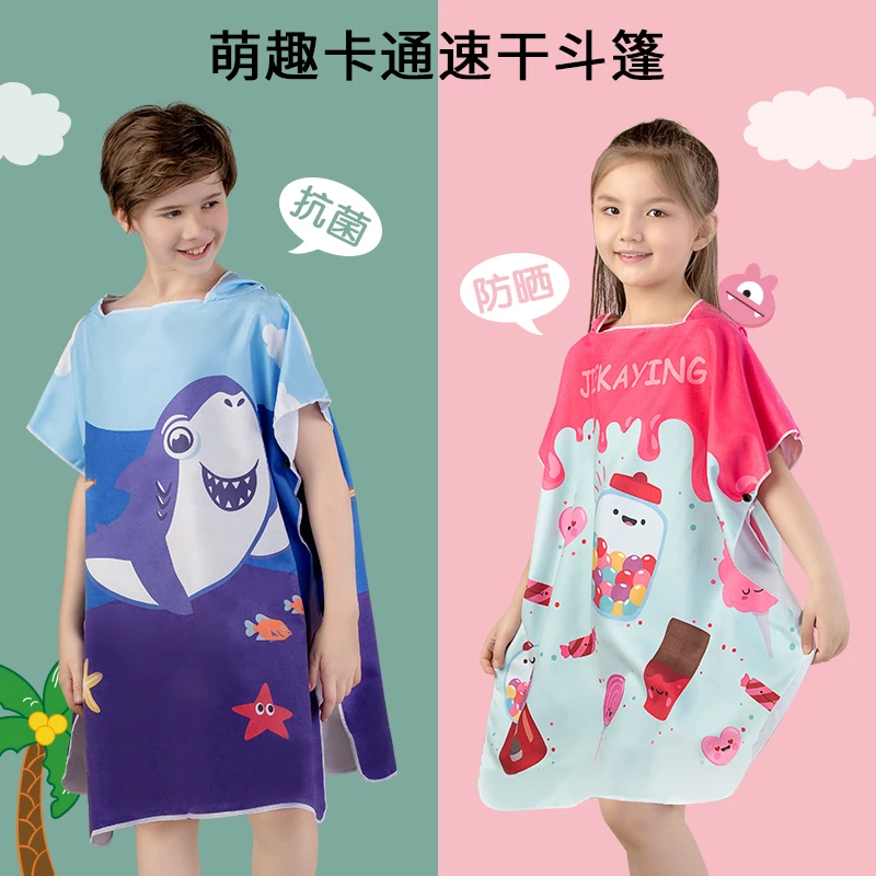 儿童游泳浴巾斗篷速干浴袍防晒海边沙滩巾吸水宝宝洗澡带帽外披
