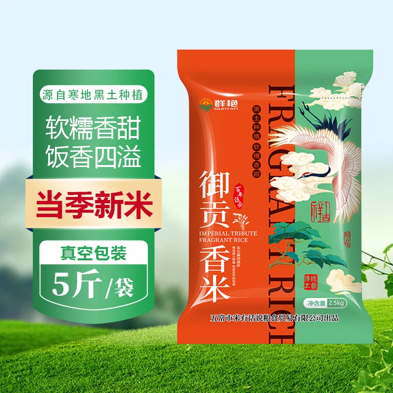 【福利5斤东北寒地珍珠大米】 用辣椒拌饭辣椒下饭辣椒炒饭香