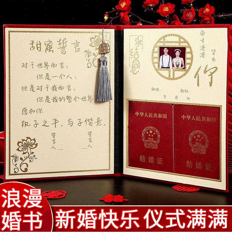 婚书手写空白送日子卷轴高档中国风订婚书定婚书民国结婚婚庆婚礼