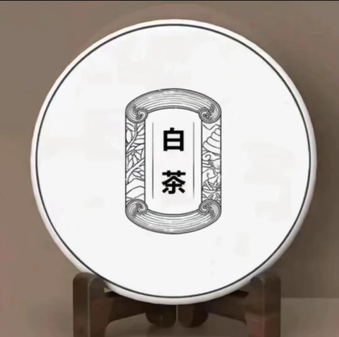 临时 福鼎白茶 圆满龙珠