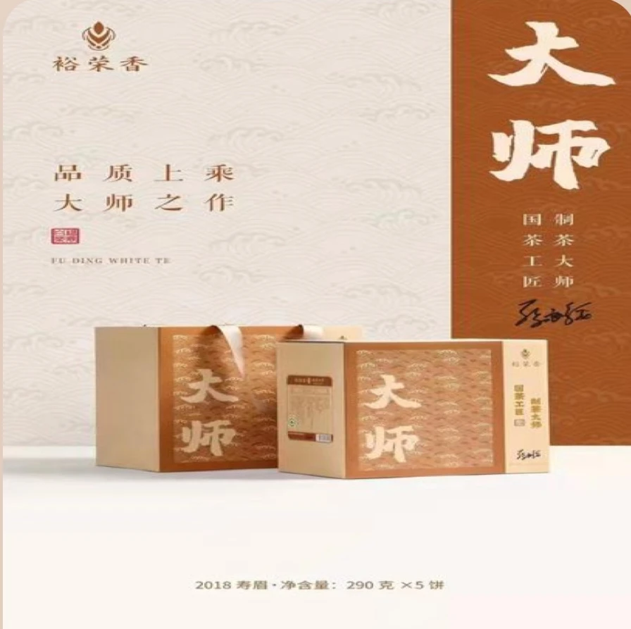 临时 福鼎白茶Y大师 2018年寿眉饼 290g 2饼