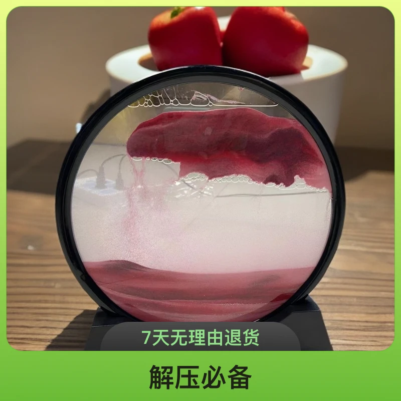 创意3D流沙画沙沙漏摆件客厅工艺品高级感男女朋友生日礼物解压