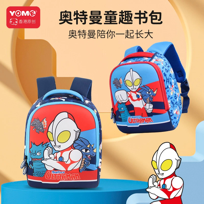 奥特曼幼儿园书包yome联名女孩超人卡通孩子高颜值小碎花潮牌冷门