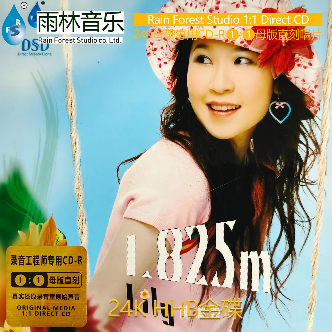 雨林音乐 陈洁丽 1.825m 24KHHB金碟母带级直刻发烧友CD