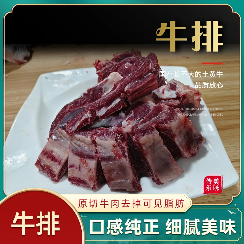 【牛排骨】4斤起拍 牛排骨 生鲜优质牛排口感嫩滑顺丰冷链新鲜营养