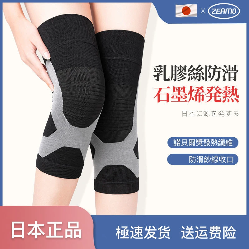 日本石墨烯自发热护膝保暖老寒腿男女士老年人漆关节四季防寒神器