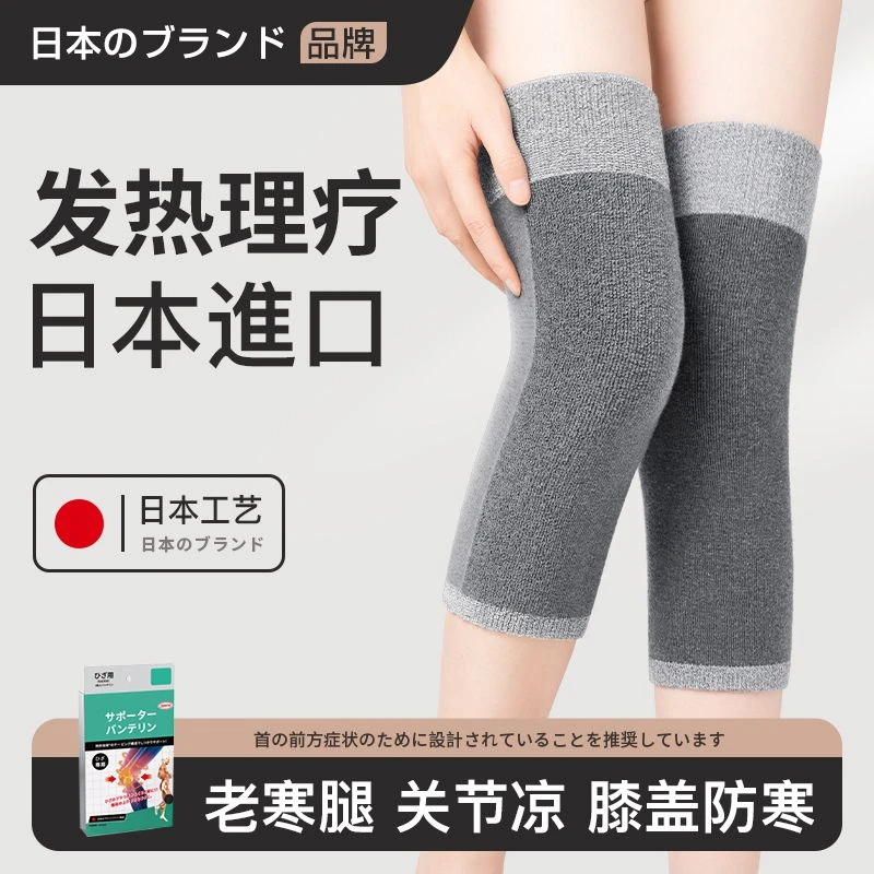 日本备长炭发热护膝膝盖男女款秋冬季老寒腿护腿60到70岁防寒保暖