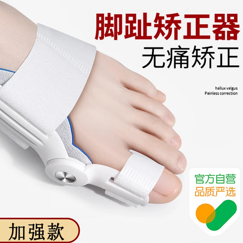 日本脚趾矫正器拇指外翻分趾器纠正足脚趾头大脚骨突出男女矫正