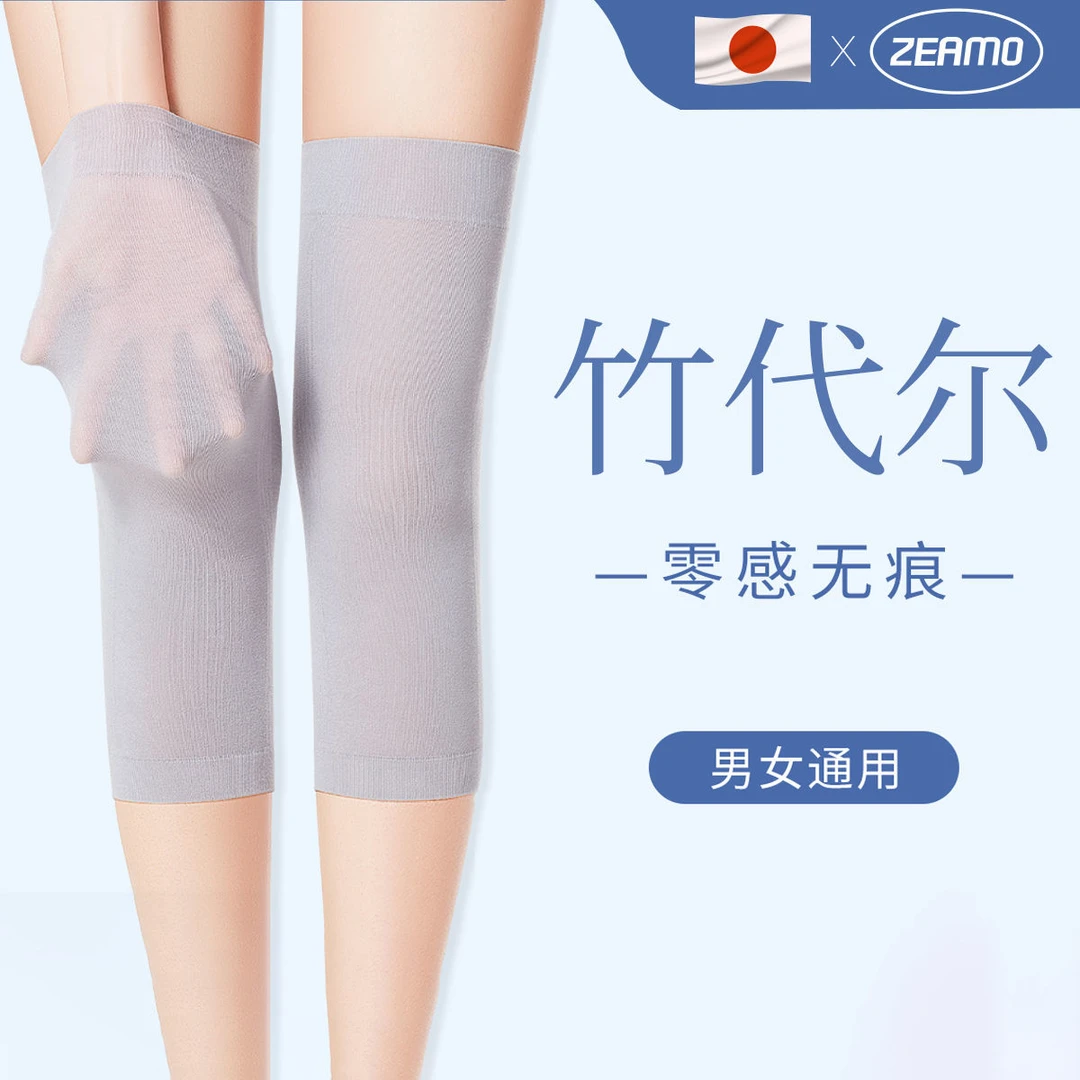 日本竹代尔护膝盖夏天薄款护腿男女款保护关节空调防寒保暖老寒腿