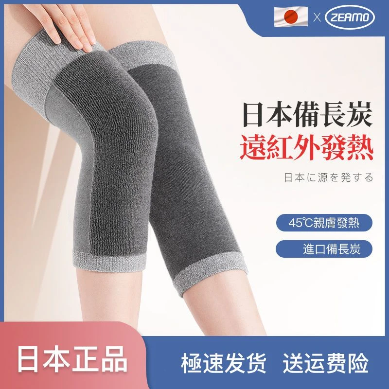 日本正品远红外线发热护膝男女款保护关节老人保暖老寒腿防寒专用