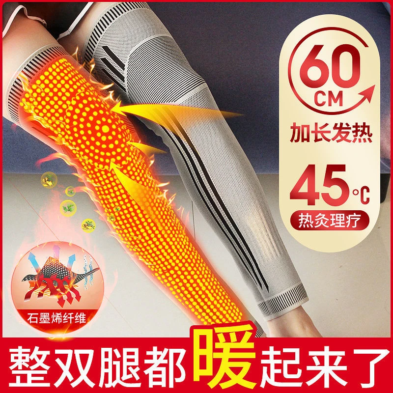 石墨烯自发热护膝盖保护套保暖老寒腿男女士护腿套老人关节疼防寒