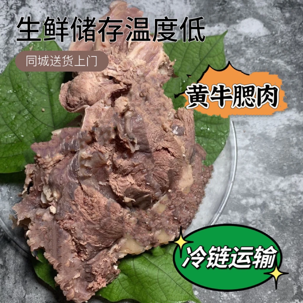 【熟牛腮肉】正宗黄牛骨肉腮肉熟食新鲜牛肉商用批发连云港发