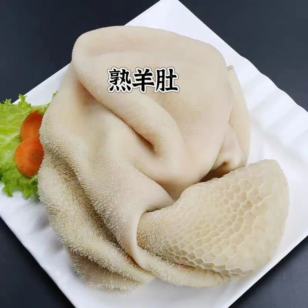 【羊肚】正宗熟羊肚羊杂精选生态散养羊肚火锅食材羊肚子