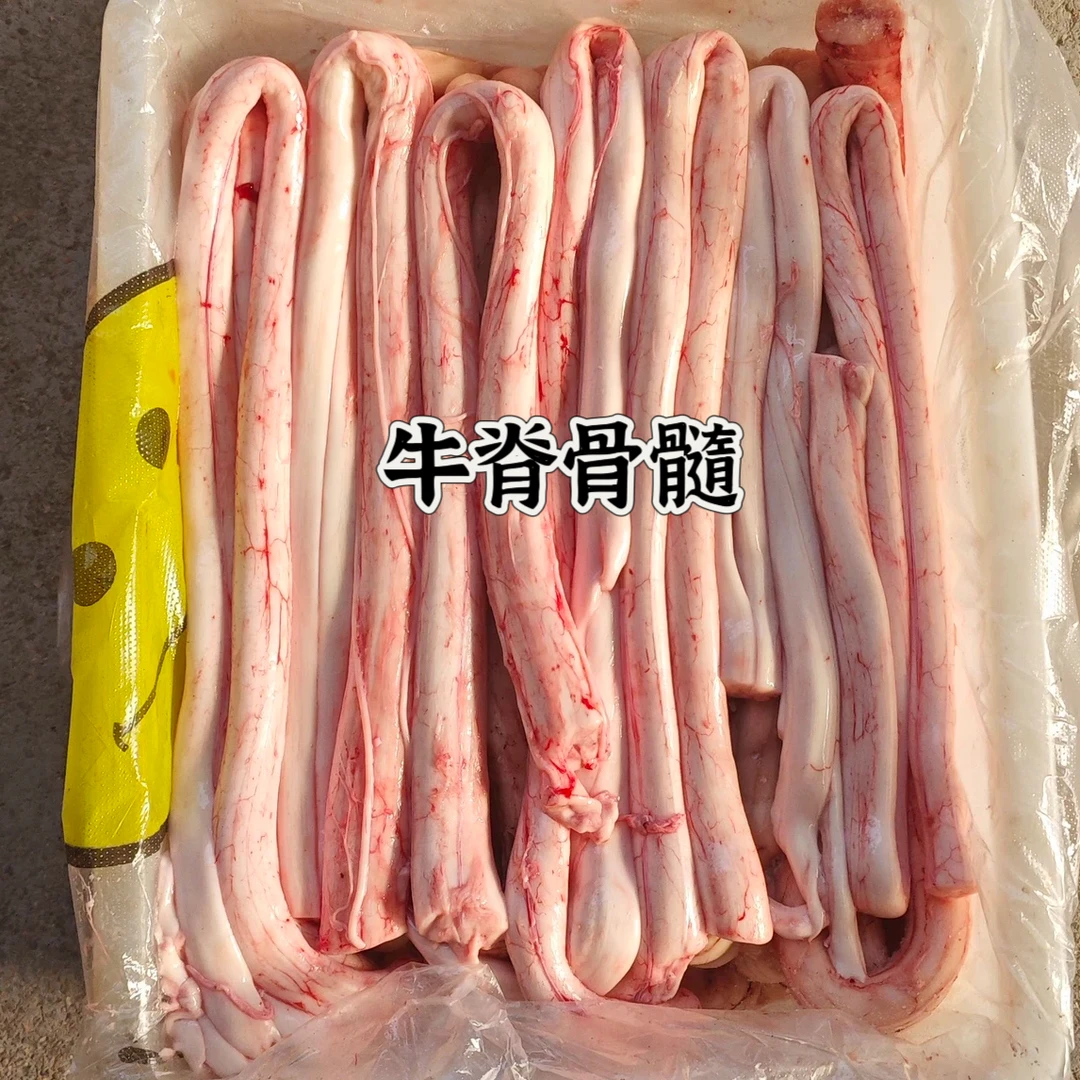 【黄牛骨髓】正宗黄牛骨髓2斤牛脊髓火锅烧烤生鲜牛骨髓直播新鲜