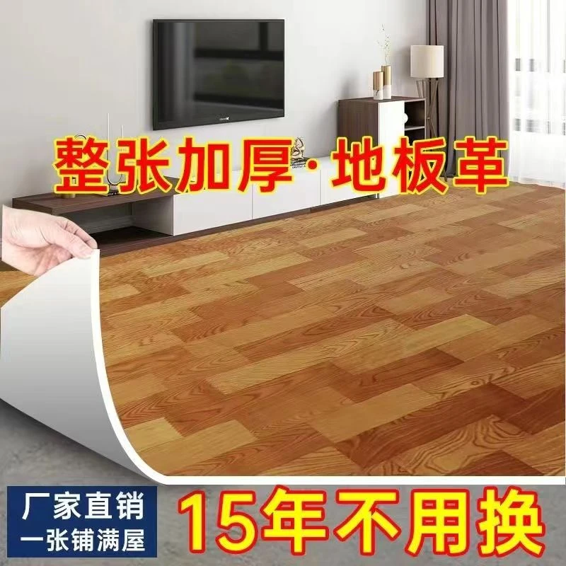 地板革家用加厚pvc塑胶地板贴水泥地面专用防水防滑pvc塑胶地板