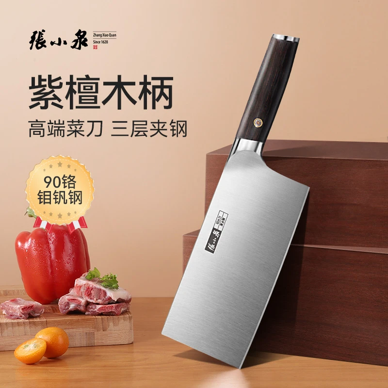 张小泉印檀高端家用超快锋利厨房厨师专用9铬不锈钢免磨切片刀具
